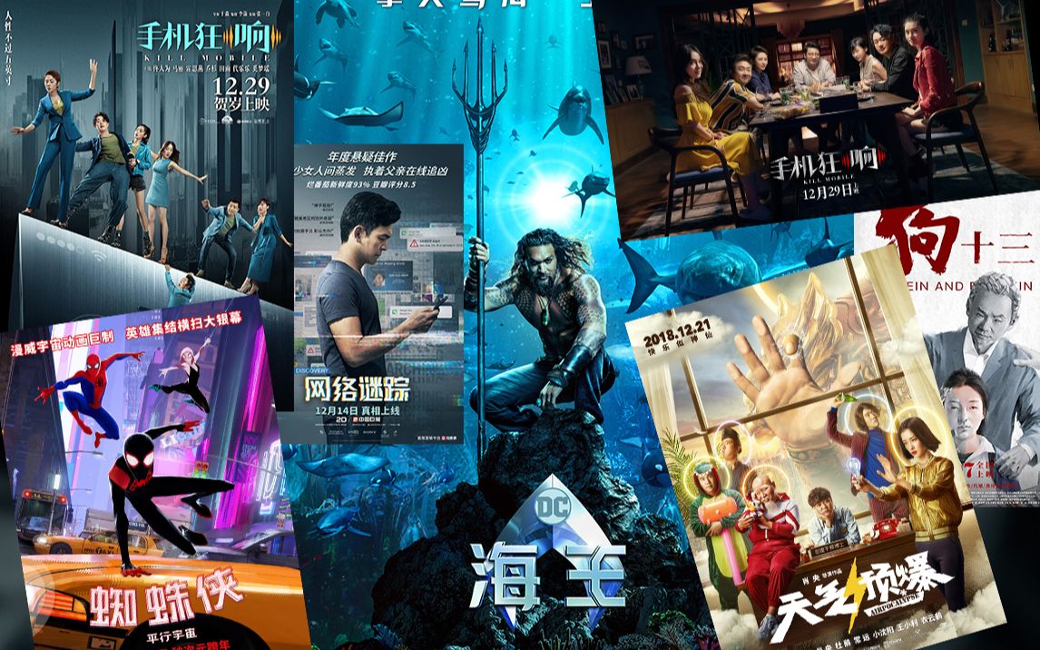 大聪看电影：12月，看看都有什么上映电影值得你掏钱包